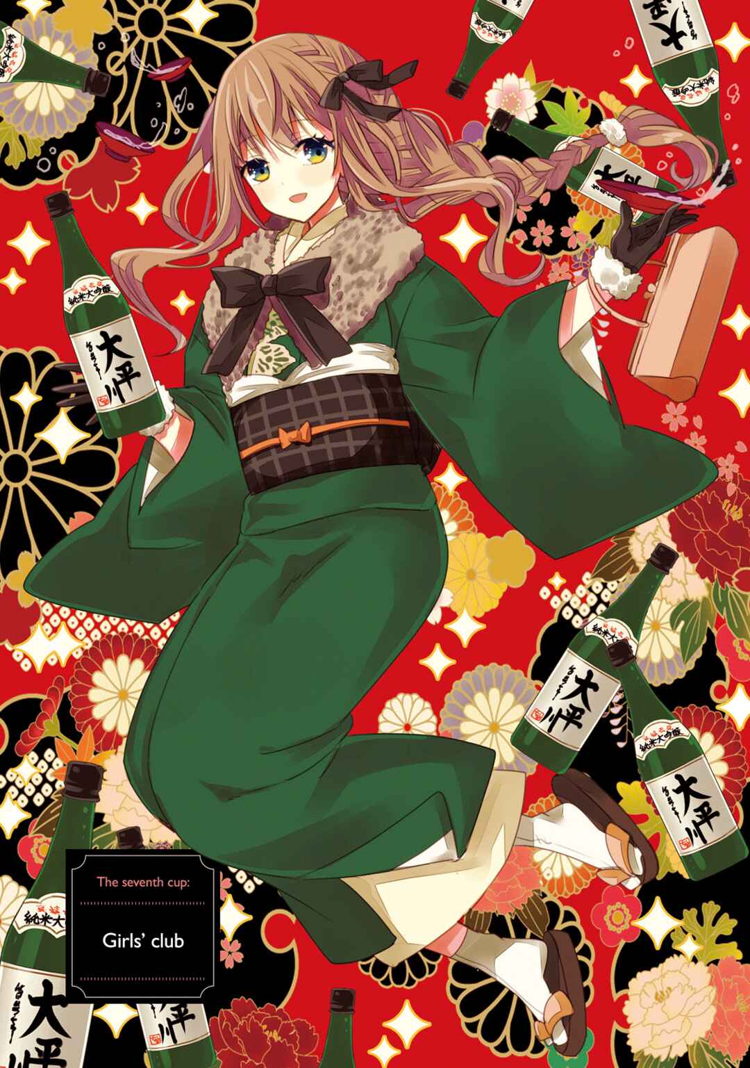 Kirei na Onee-san to Nomu Osake wa Suki desu ka? Chapter 7 - Page 4
