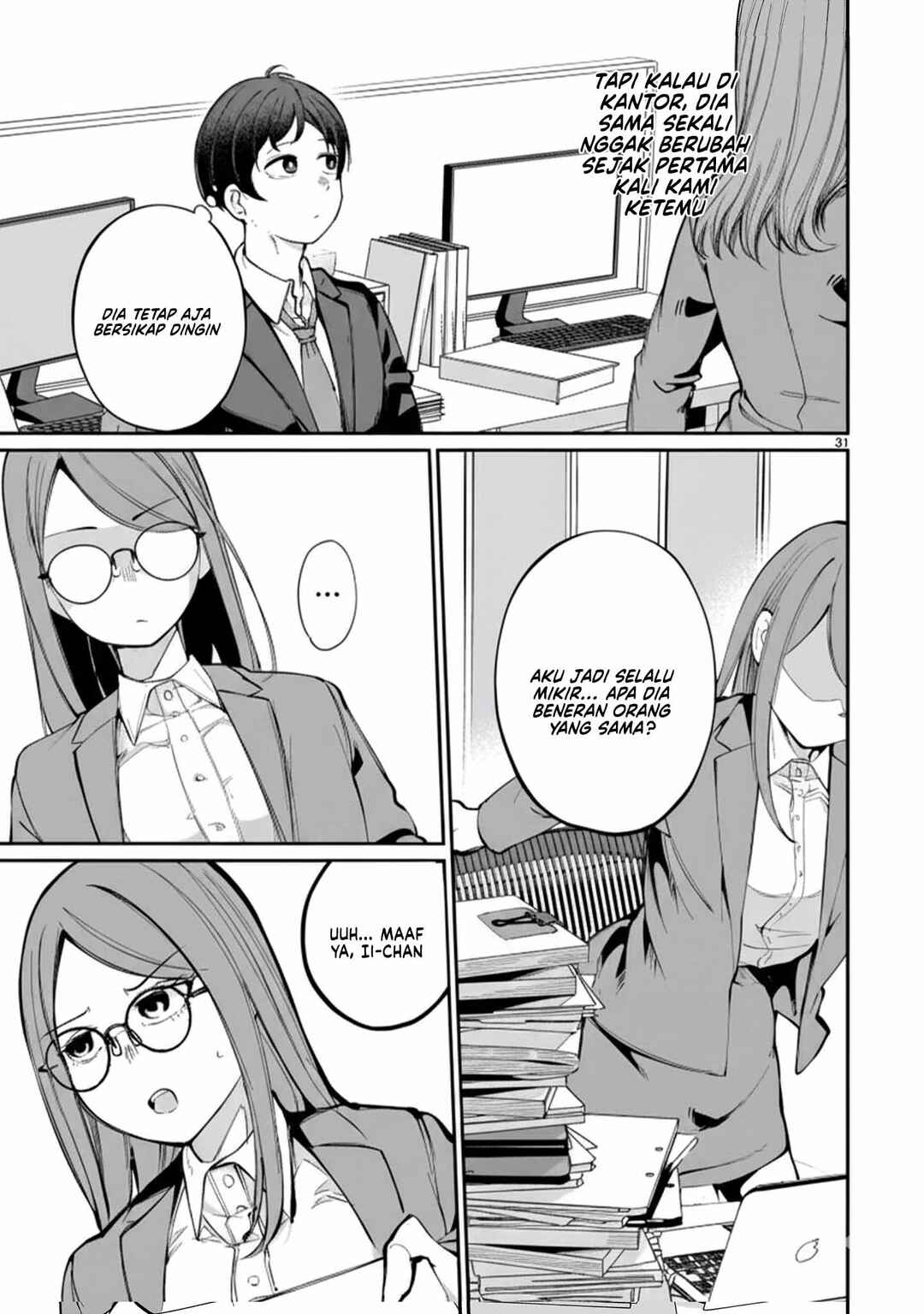 Aishisugiru Niizuma Chapter 1 - Page 33