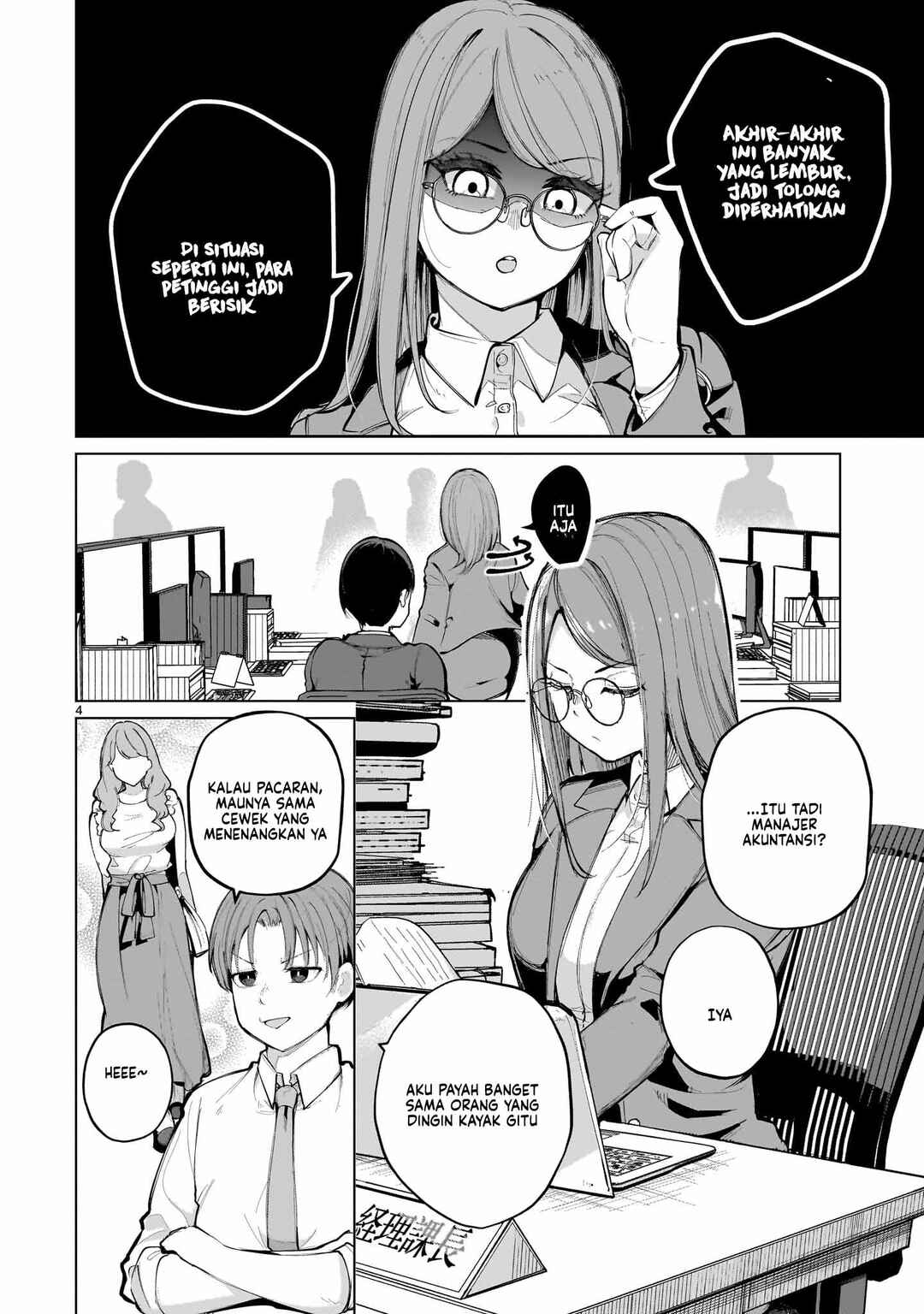 Aishisugiru Niizuma Chapter 1 - Page 5