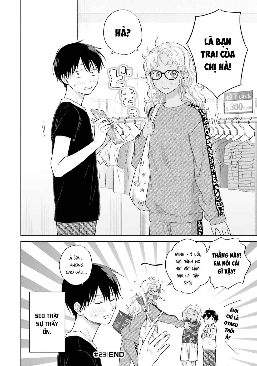 Otaku ni Yasashii Gal wa Inai!? Chapter 5 - Page 17
