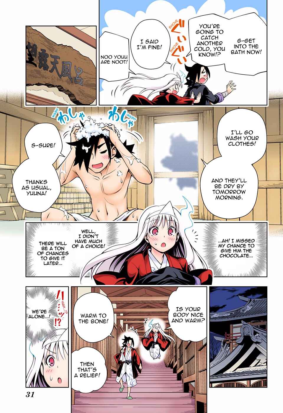 Yuragi-sou no Yuuna-san (Official Colored) Chapter 69 - Page 6