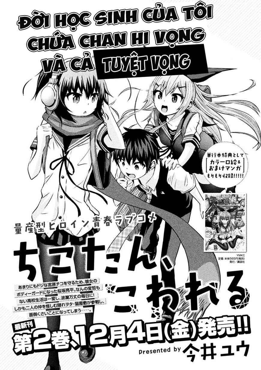 Chikotan, Kowareru Chapter 22 - Page 1
