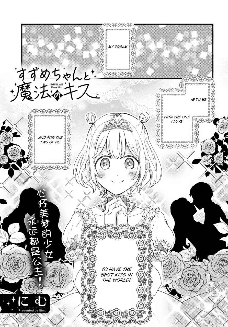 Suzume and Magic Kiss Chapter Oneshot - Page 2