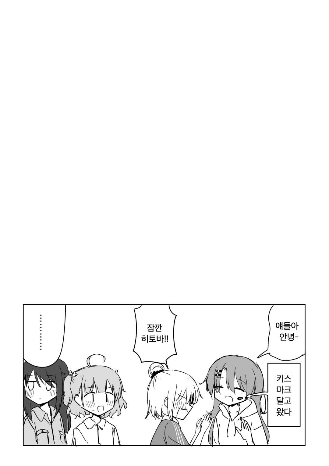 Mousou Academism - Minna ga Ichaicha Shieteru Dake Chapter ? - Page 17