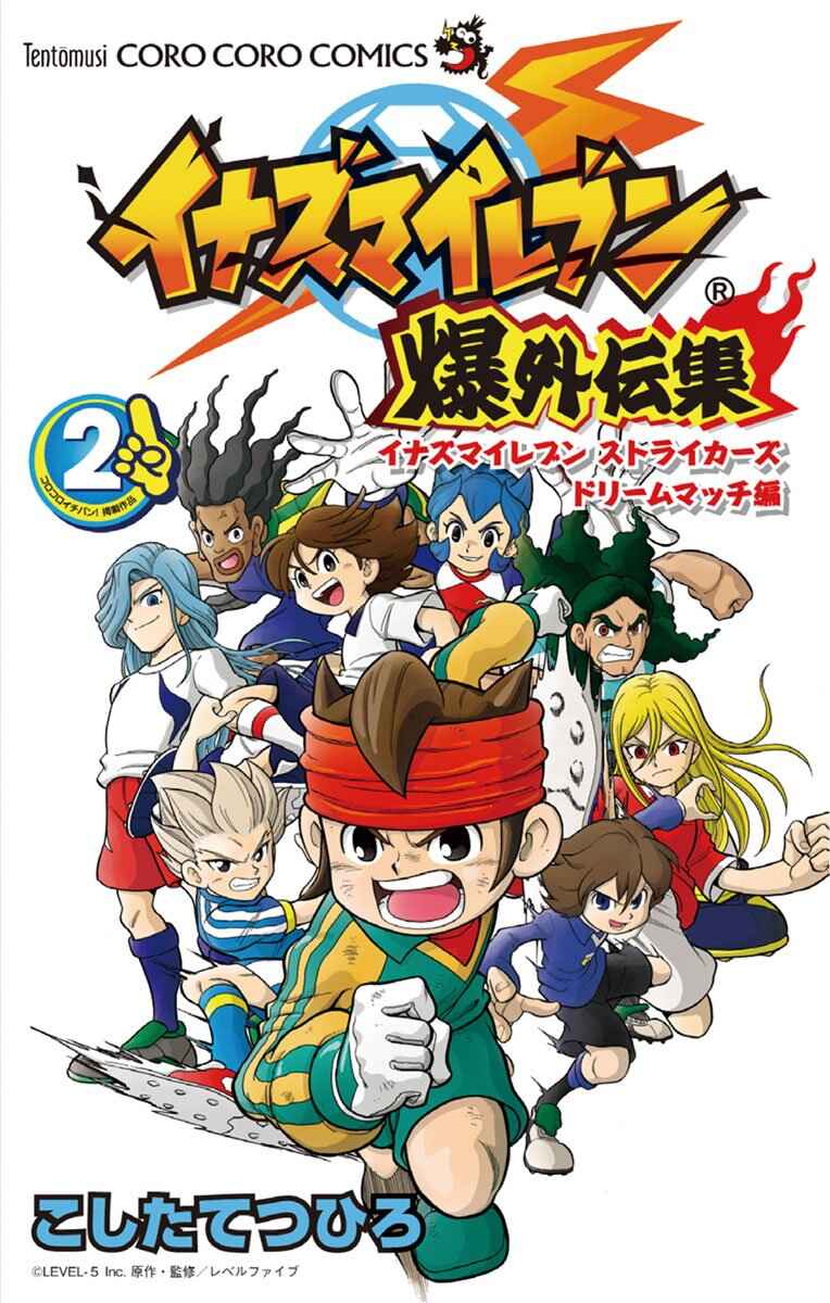 Inazuma Eleven: Baku Gaidenshuu Chapter 9 - Page 1