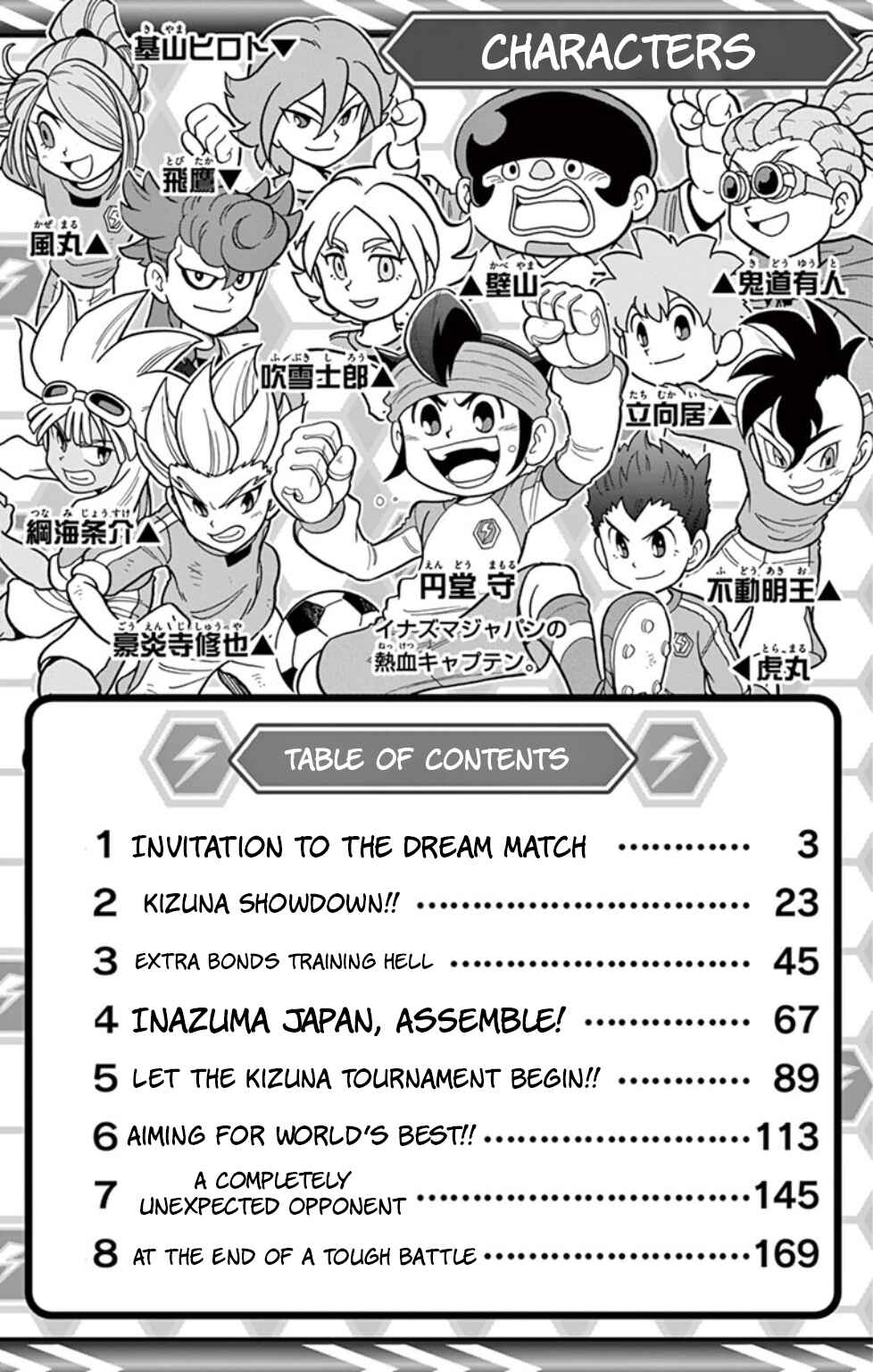 Inazuma Eleven: Baku Gaidenshuu Chapter 9 - Page 3