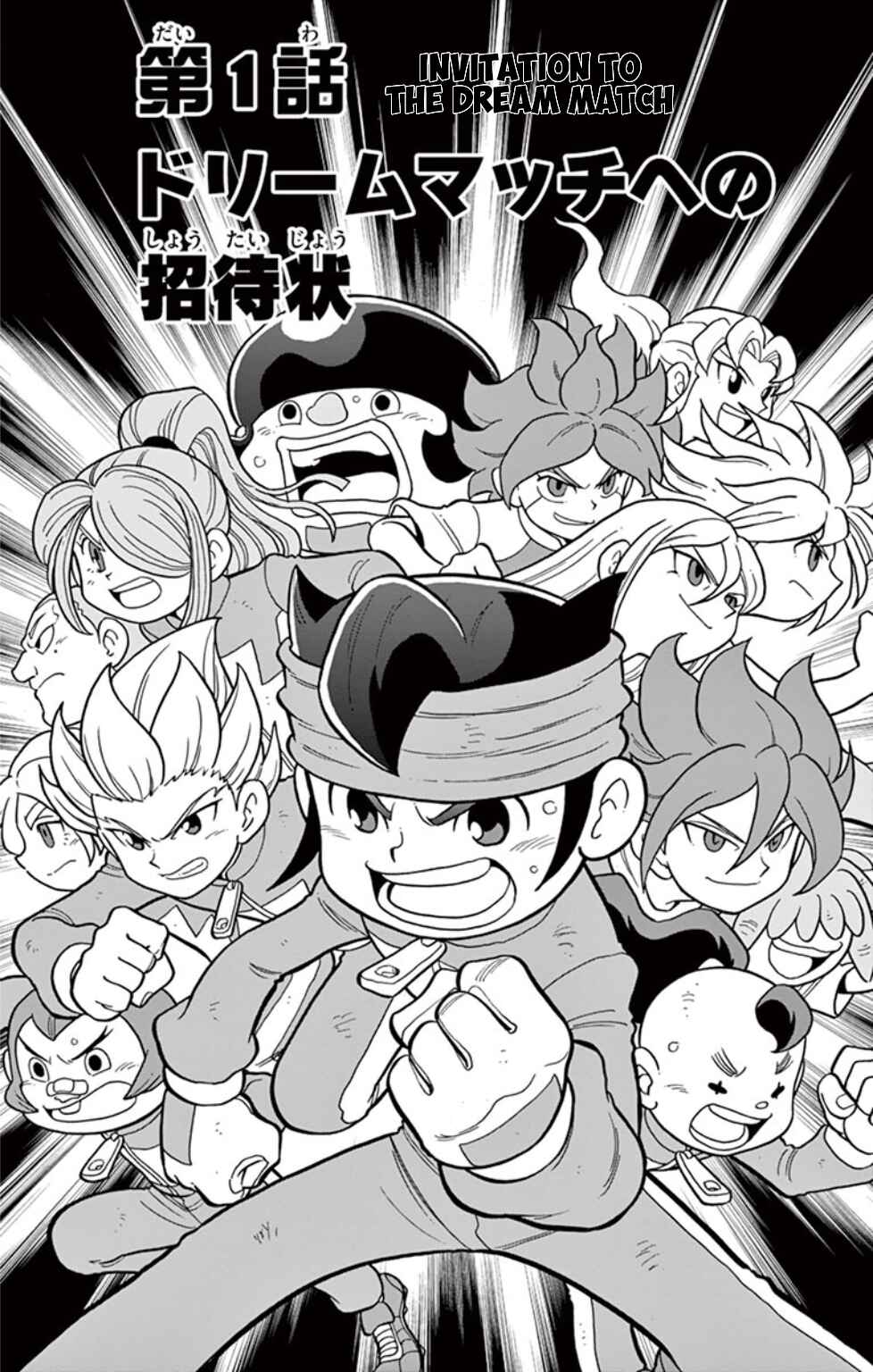 Inazuma Eleven: Baku Gaidenshuu Chapter 9 - Page 4
