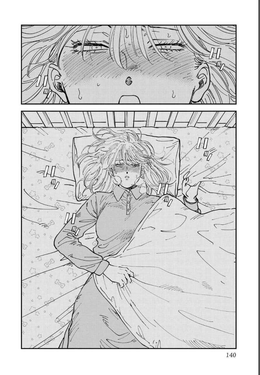 Iyagatteru Kimi ga Suki Chapter 51 - Page 4