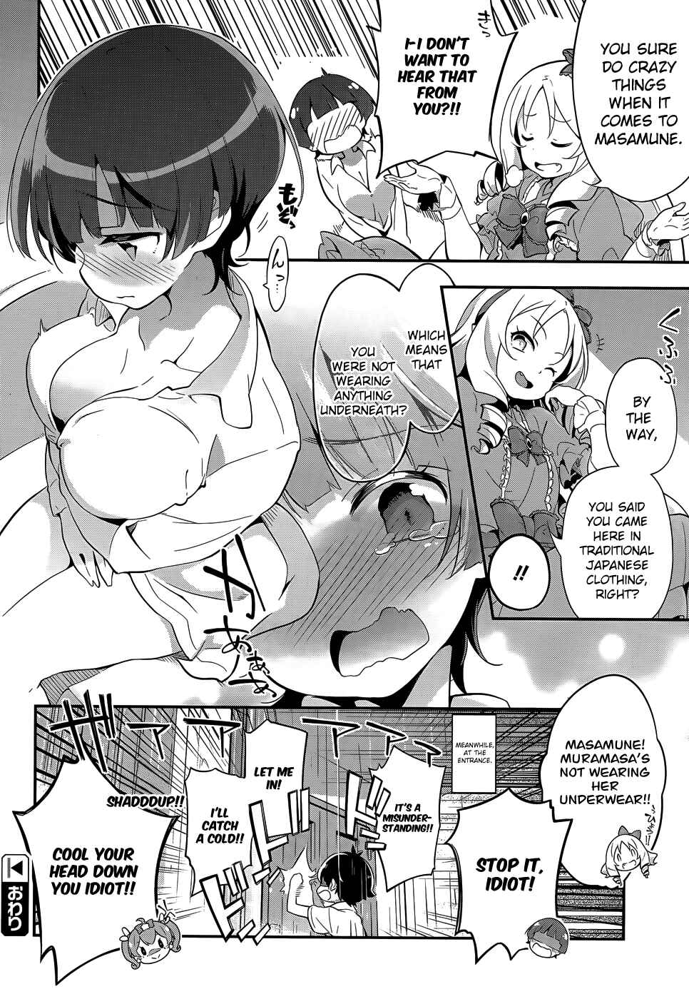 Eromanga Sensei Chapter 30.3 - Page 19