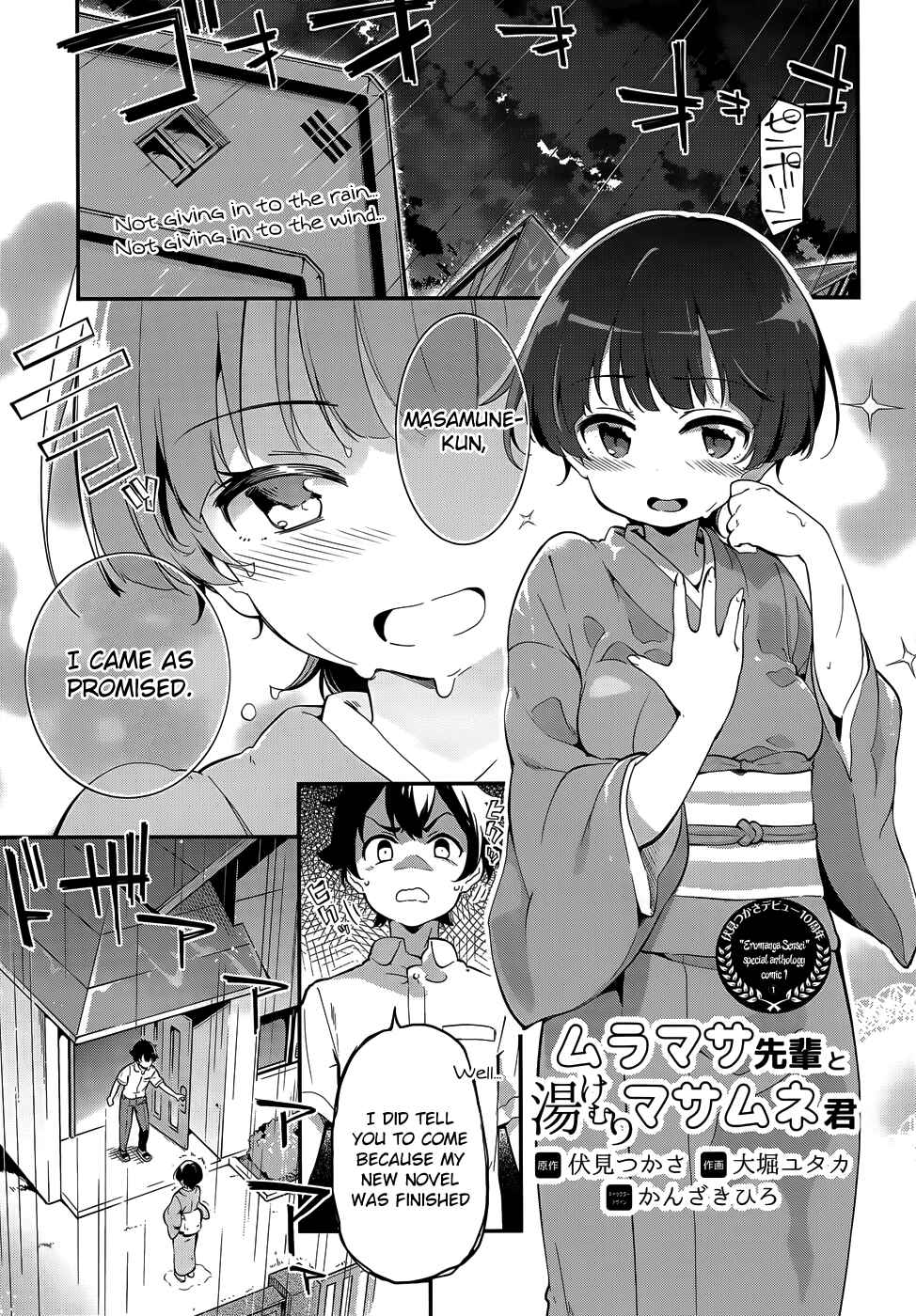 Eromanga Sensei Chapter 30.3 - Page 4