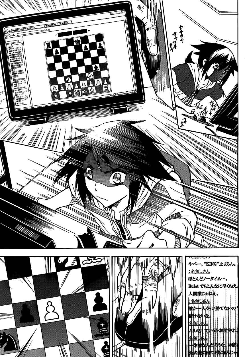 Chrono Monochrome Chapter 1 - Page 26