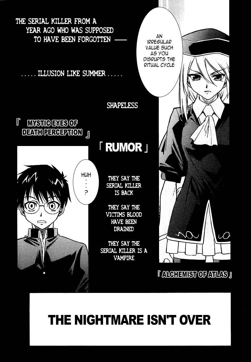 Melty Blood Chapter 0 - Page 2
