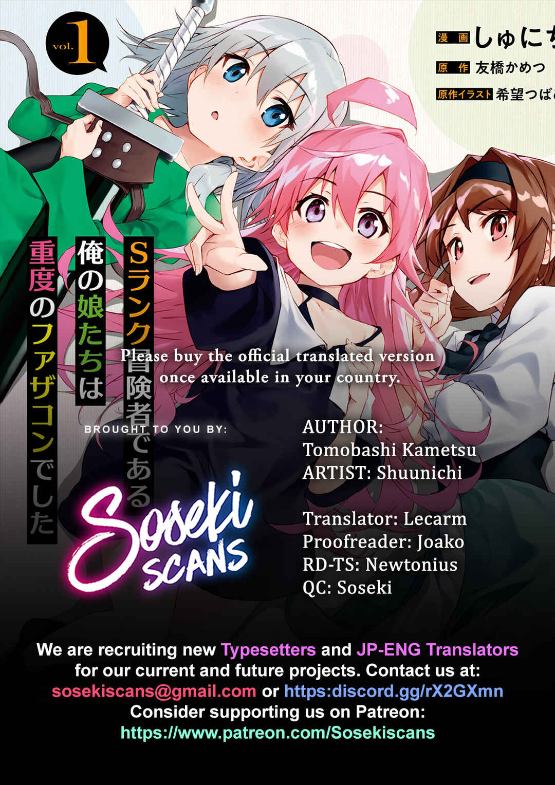 S-Rank Boukensha de Aru Ore no Musume-tachi wa Juudo no Father-con deshita Chapter 31 - Page 1