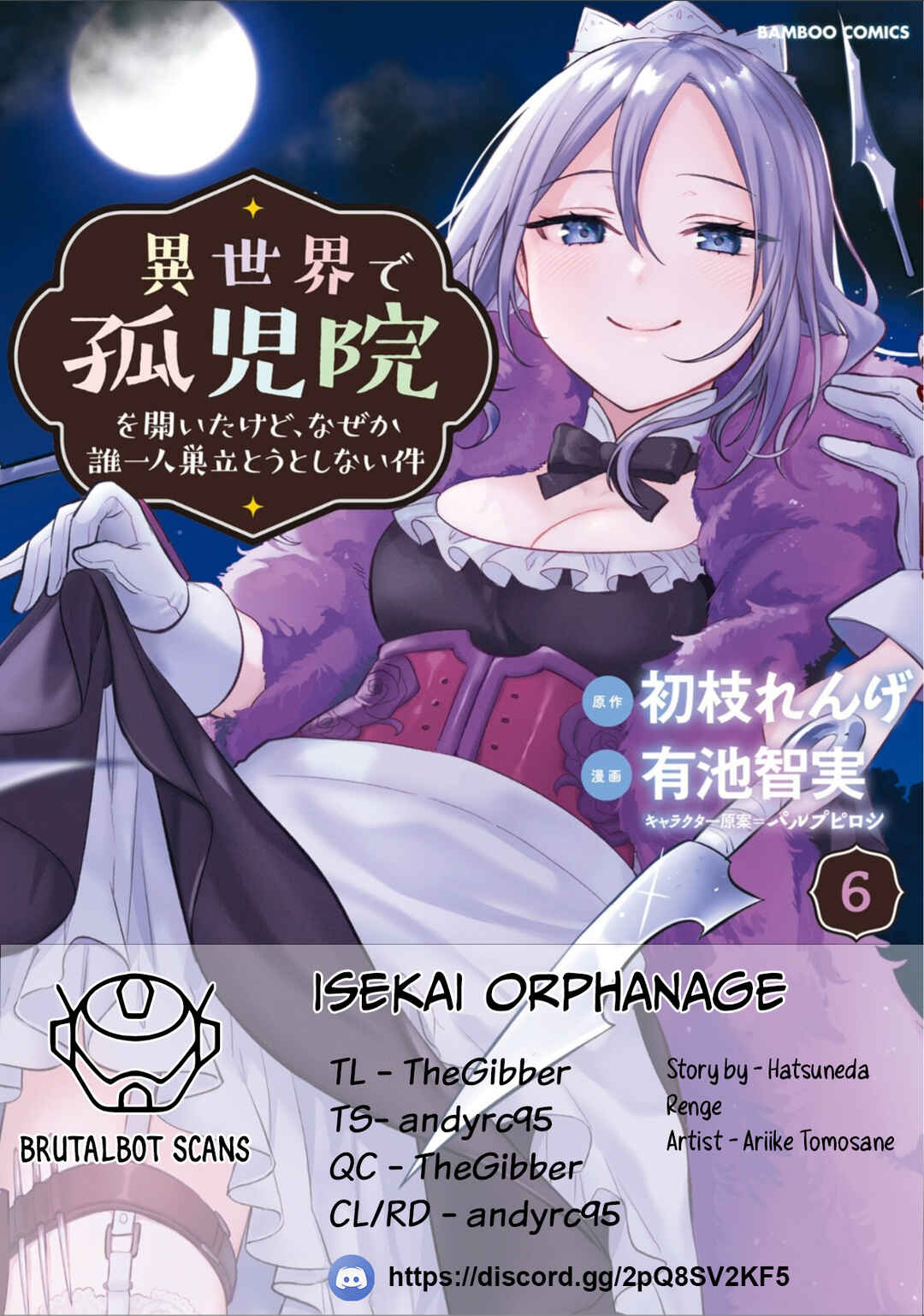 Isekai de Kojiin o Hiraita kedo, Nazeka Dare Hitori Sudatou to shinai Ken Chapter 43 - Page 1