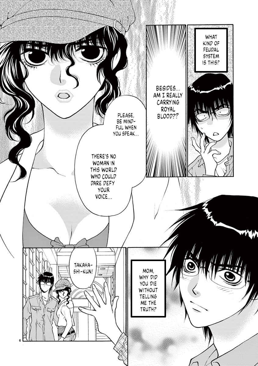 Ore no Kingdom Chapter 2 - Page 6