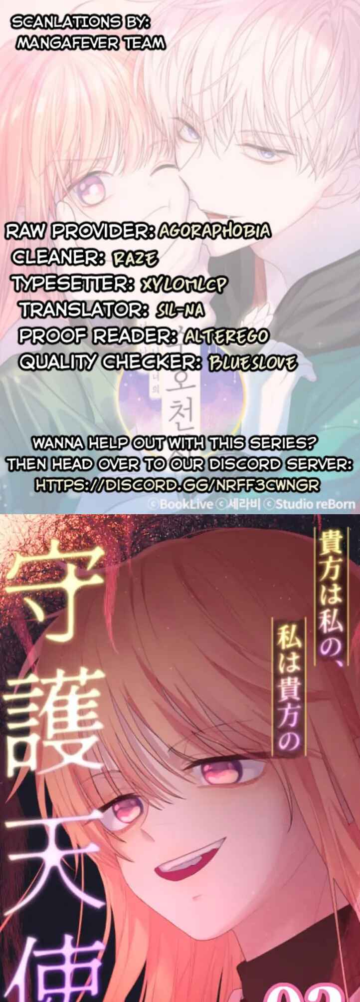 Neo-neun Na-ui Na-neun Neo-ui Suhocheonsa Chapter 2 - Page 1