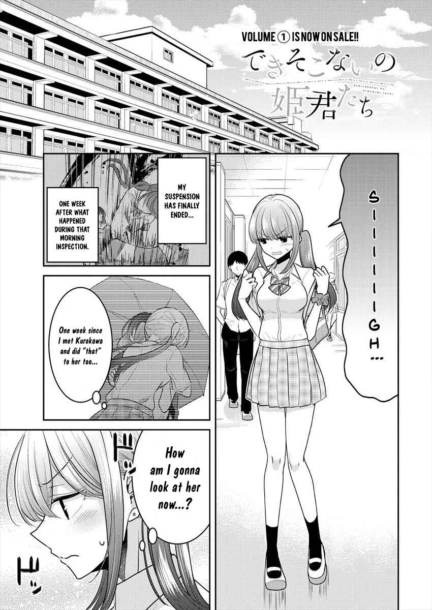 Dekisokonai no Himegimi-tachi Chapter 11 - Page 1