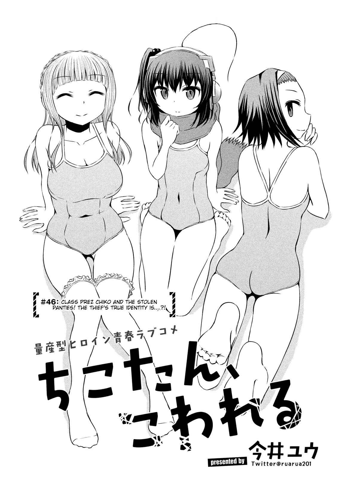 Chikotan, Kowareru Chapter 46 - Page 4