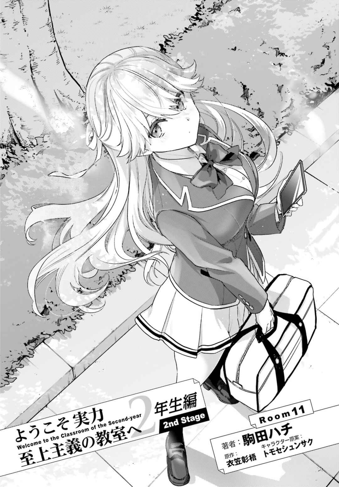 Youkoso Jitsuryoku Shijou Shugi no Kyoushitsu e 2-nensei-hen 2nd Stage Chapter 11 - Page 3