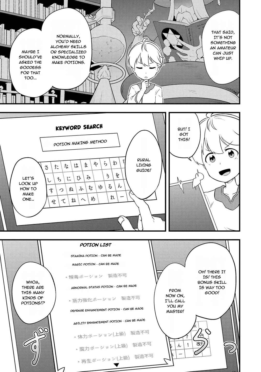 Tenseisha wa Seken Shirazu: Tokuten Skill de Slow Life!? Chapter 6 - Page 7
