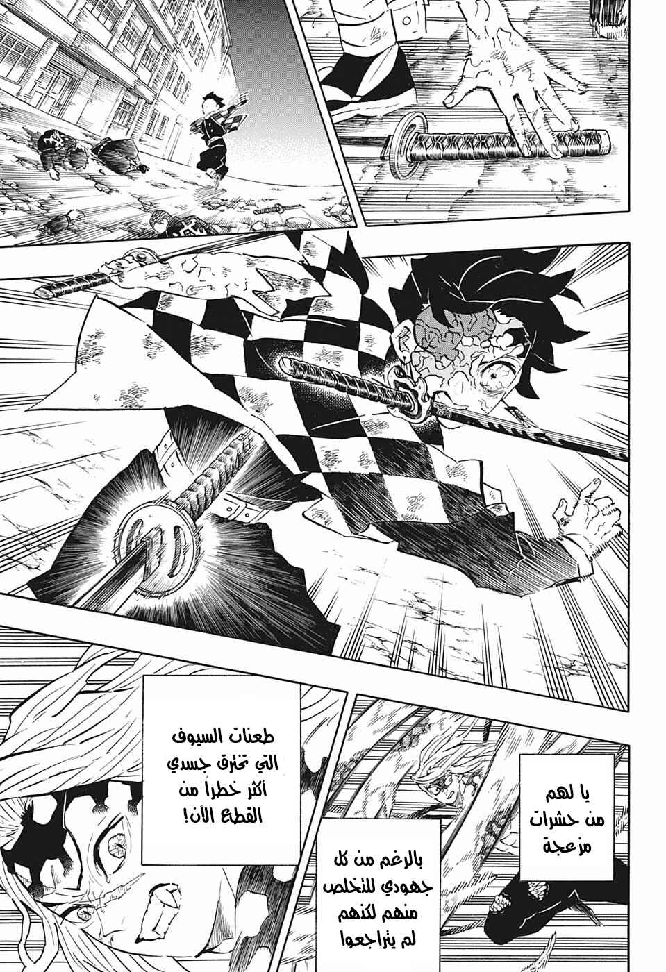 Demon Slayer: Kimetsu no Yaiba Chapter 195 - Page 11