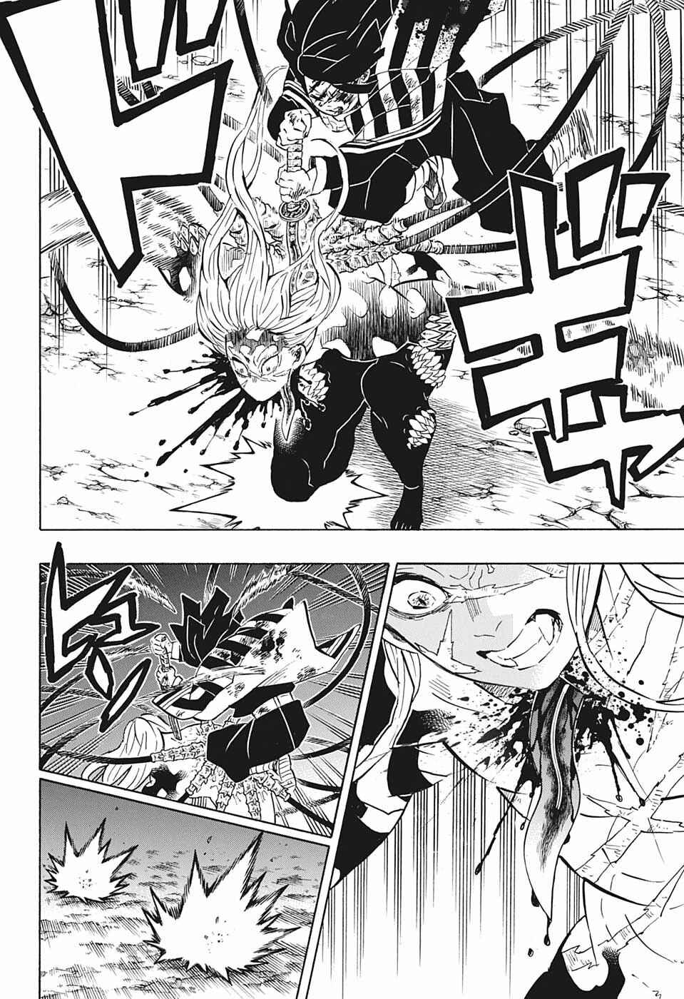 Demon Slayer: Kimetsu no Yaiba Chapter 195 - Page 12