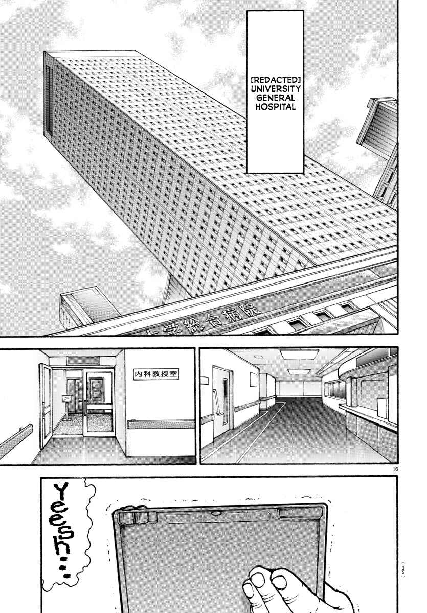 Bakidou Chapter 99 - Page 21