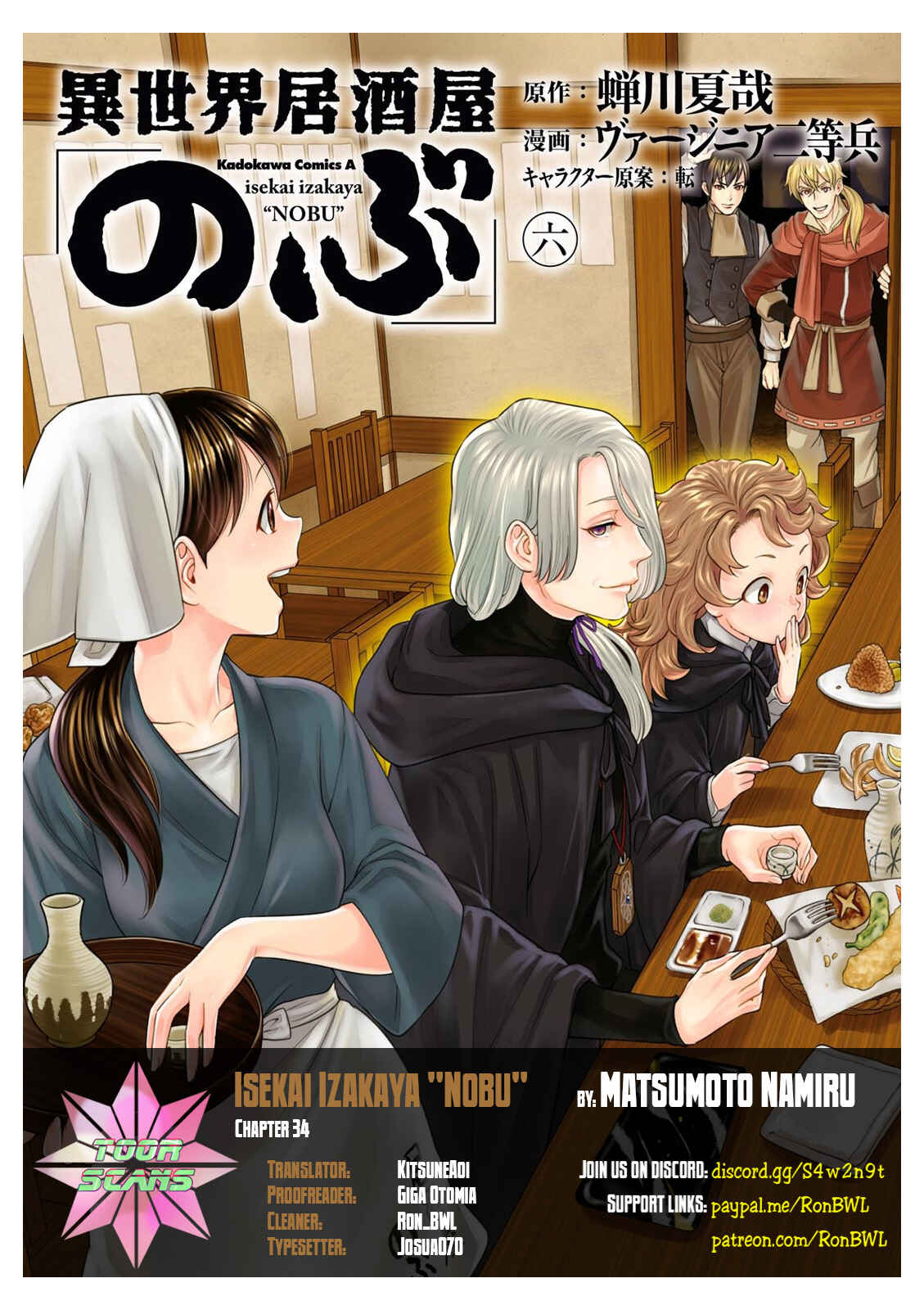 Isekai Izakaya "Nobu" Chapter 34 - Page 1