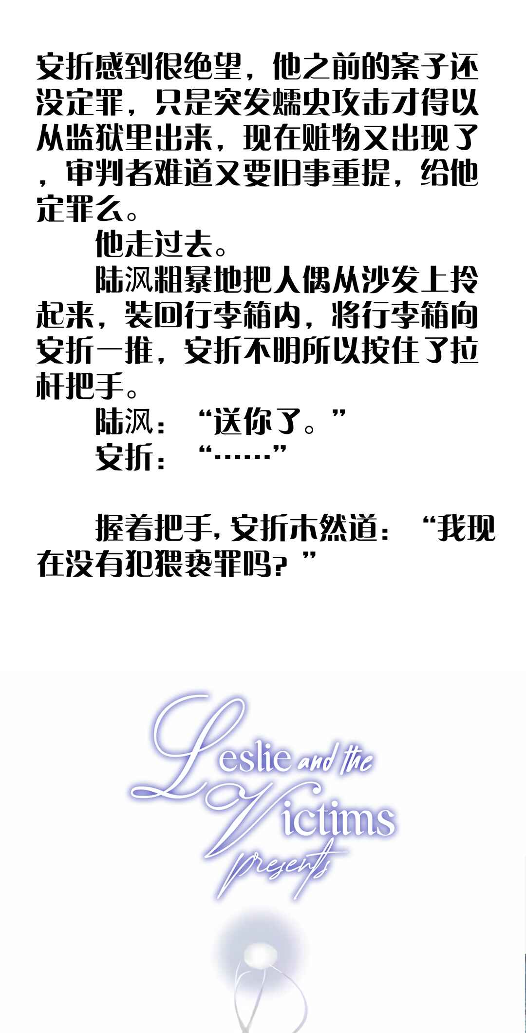 Xiǎo Mógū Chapter 55 - Page 16