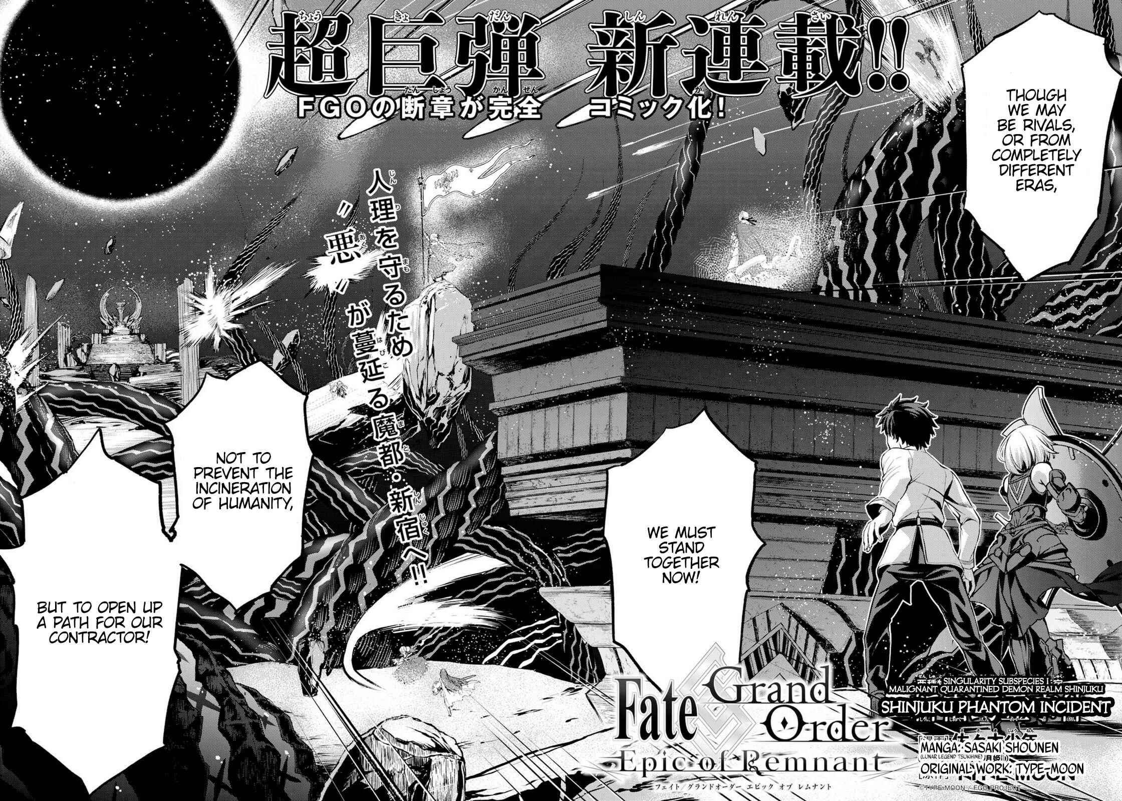 Fate/Grand Order -Epic of Remnant- Pseudo-Singularity I: Quarantined Territory of Malice, Shinjuku - Shinjuku Phantom Incident Chapter 0 - Page 3