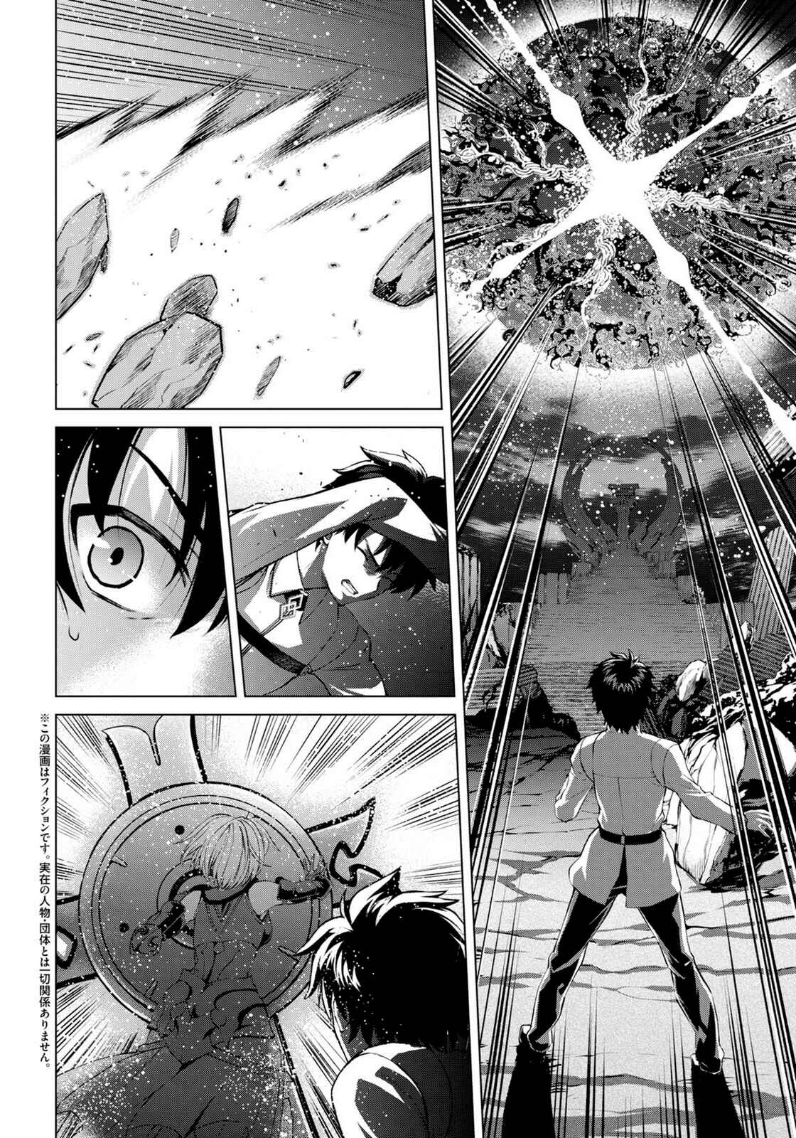 Fate/Grand Order -Epic of Remnant- Pseudo-Singularity I: Quarantined Territory of Malice, Shinjuku - Shinjuku Phantom Incident Chapter 0 - Page 4