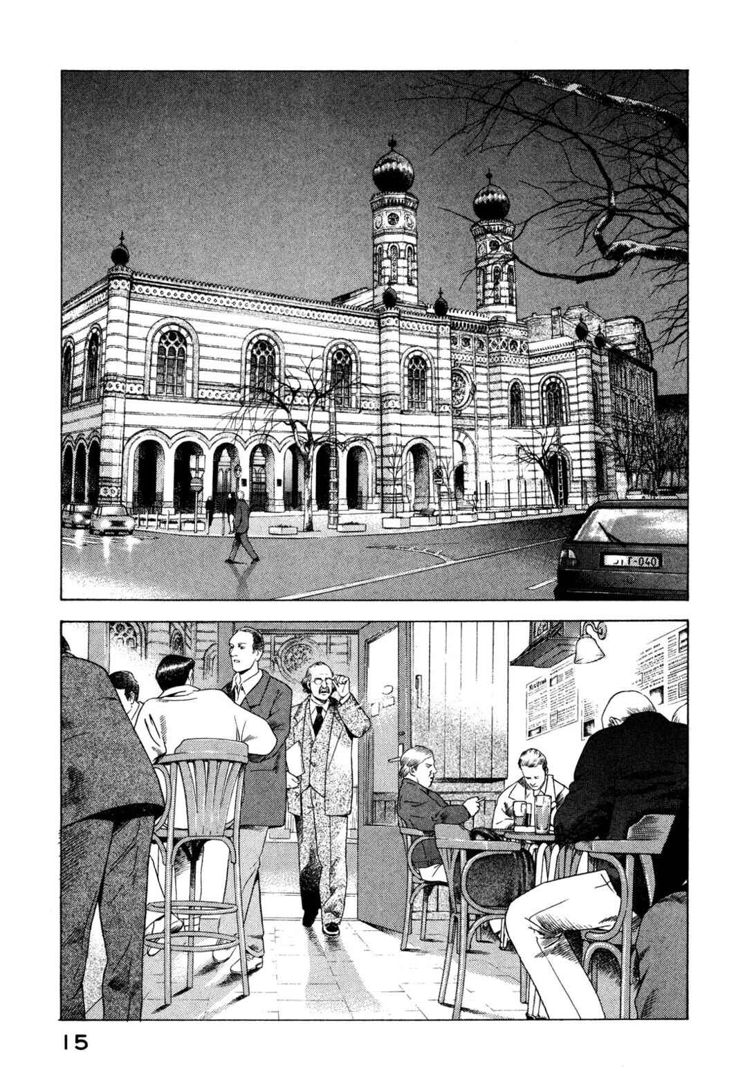 Yugo Chapter 74 - Page 16
