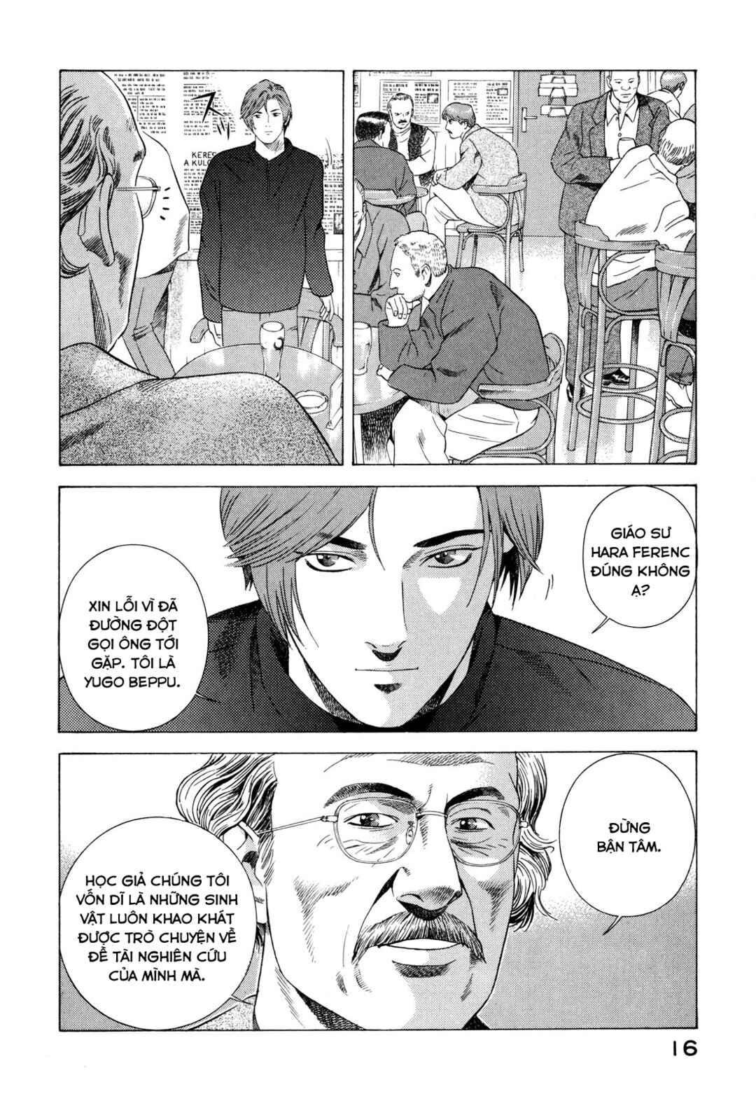 Yugo Chapter 74 - Page 17