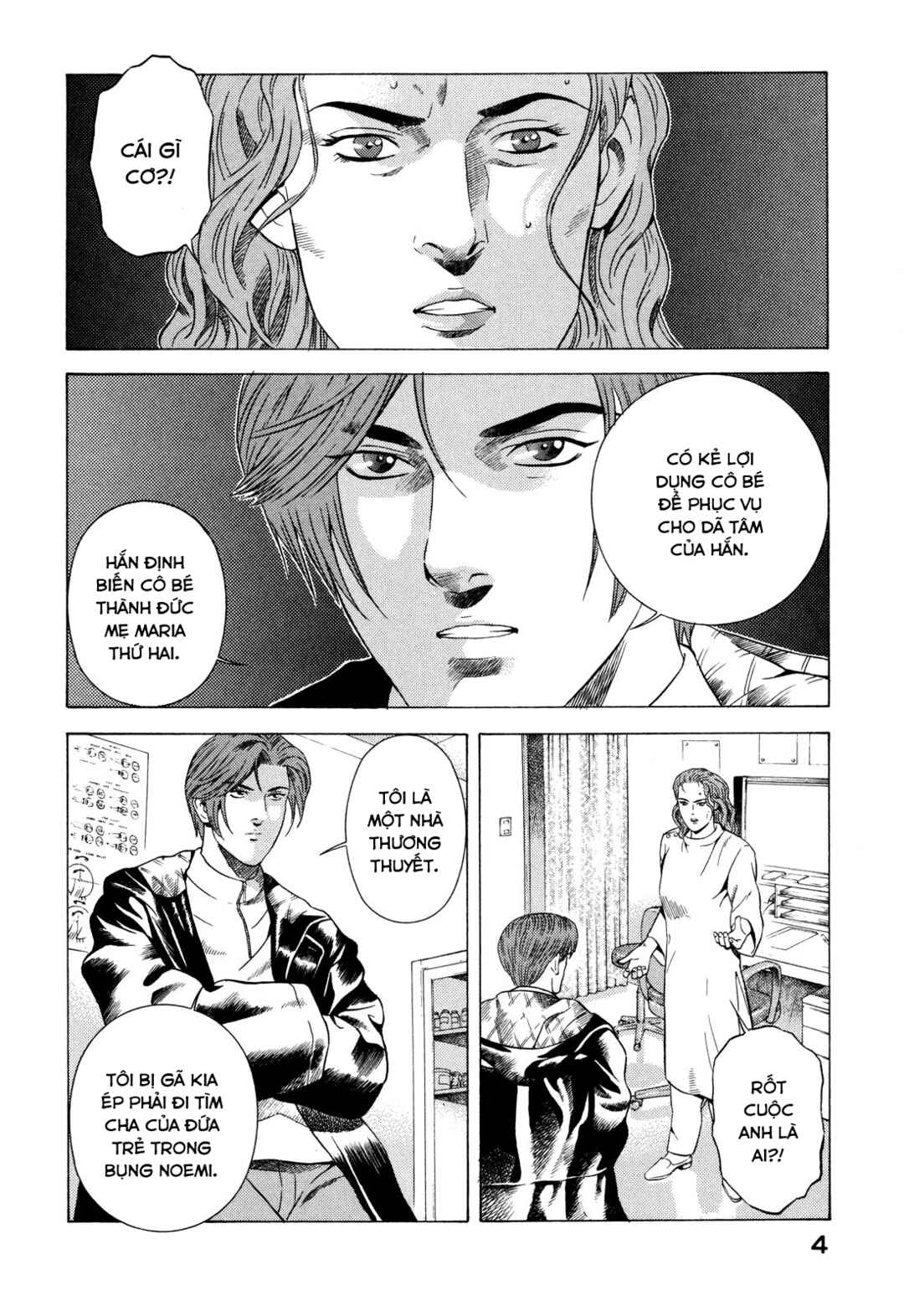 Yugo Chapter 74 - Page 5