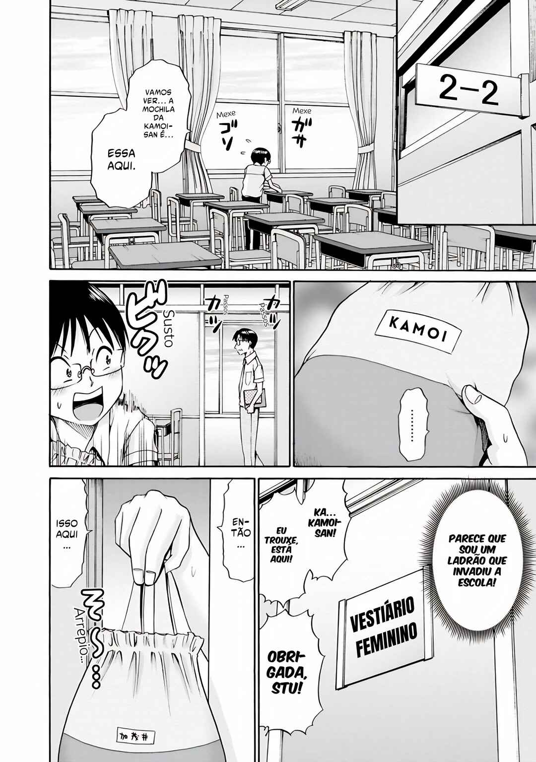 Waza to Miseteru Kamoi-san? Chapter 7 - Page 22