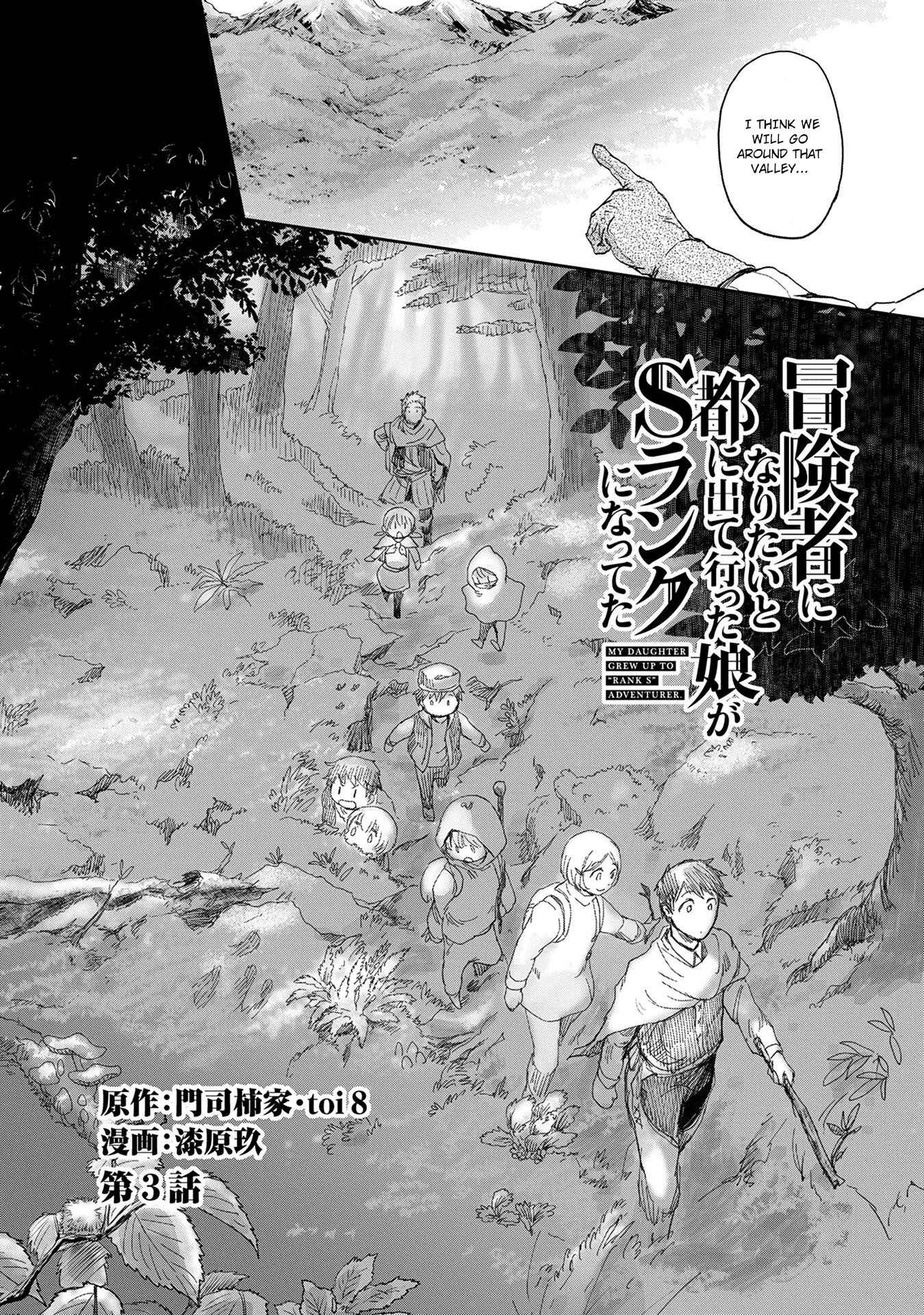 Boukensha ni Naritai to Miyako ni Deteitta Musume ga S-Rank ni Natteta: Kurokami no Ikusaotome Chapter 3 - Page 2