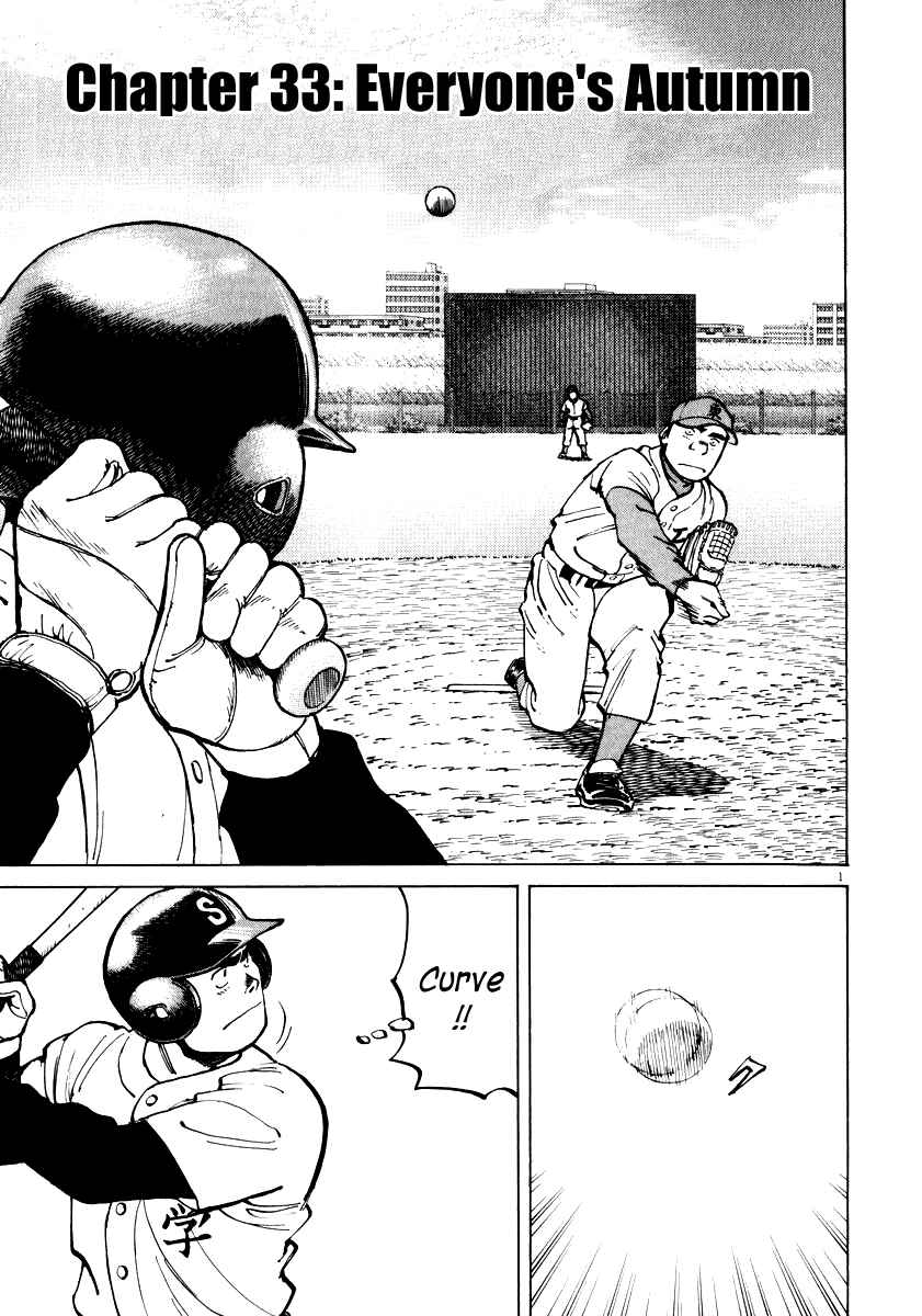 Last Inning Chapter 33 - Page 1