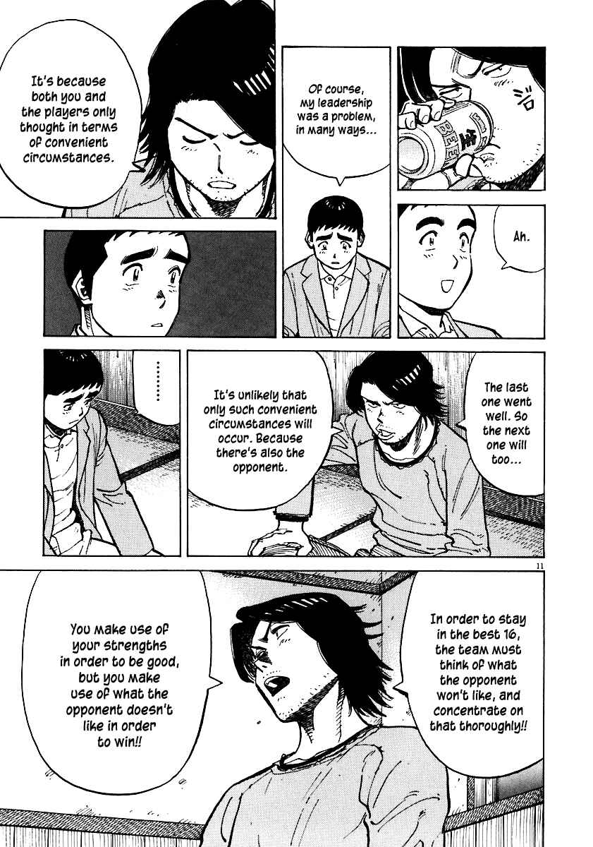Last Inning Chapter 33 - Page 11
