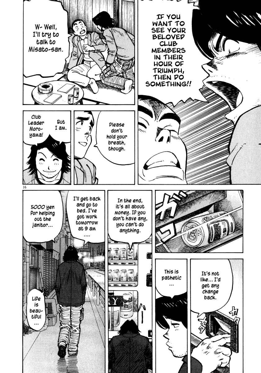 Last Inning Chapter 33 - Page 16
