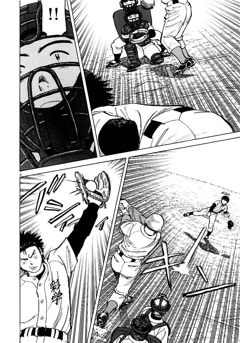 Last Inning Chapter 33 - Page 8