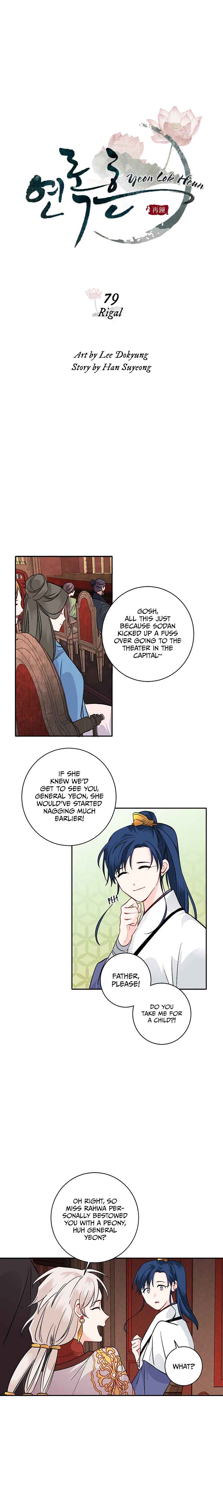Yeon Lok Heun Chapter 79 - Page 13