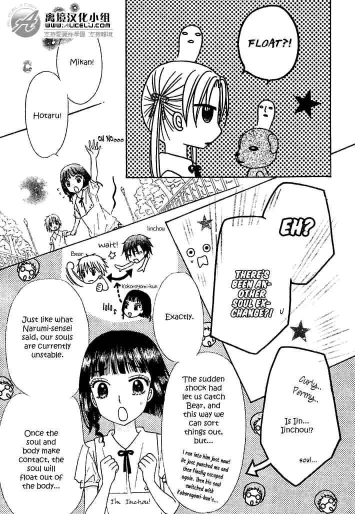 Gakuen Alice Chapter 91 - Page 10