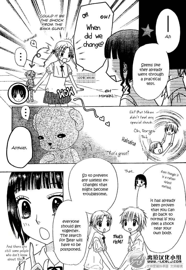 Gakuen Alice Chapter 91 - Page 11