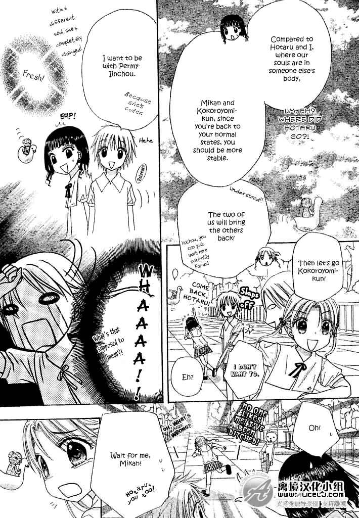 Gakuen Alice Chapter 91 - Page 12