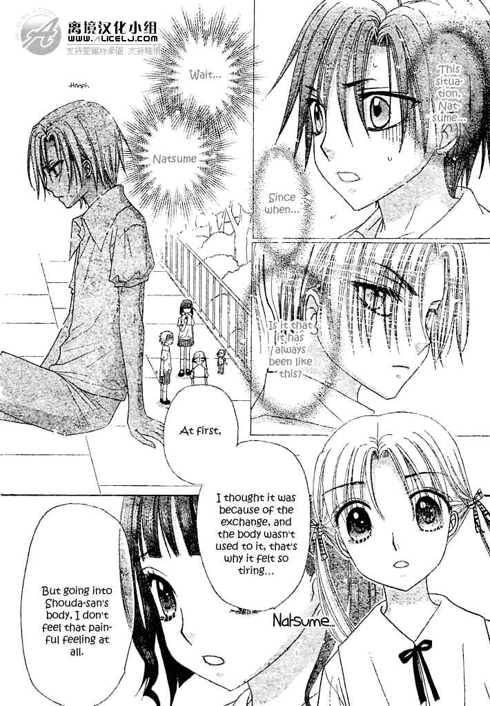Gakuen Alice Chapter 91 - Page 15