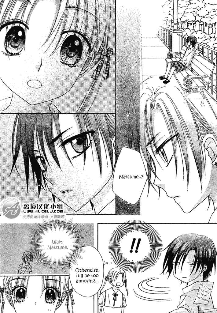 Gakuen Alice Chapter 91 - Page 17
