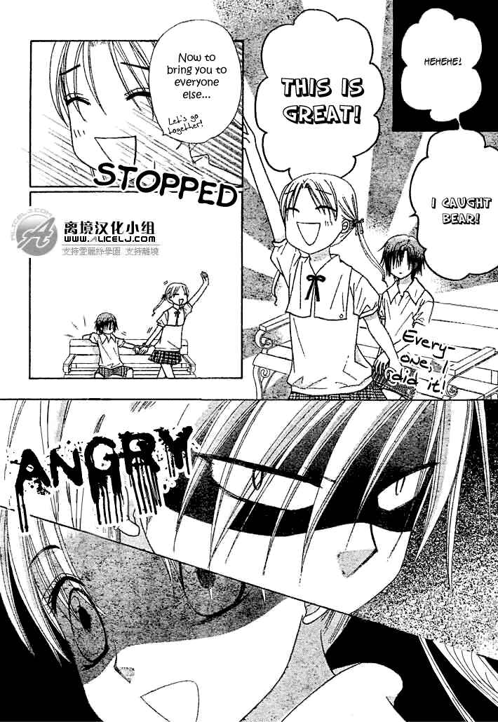 Gakuen Alice Chapter 91 - Page 19