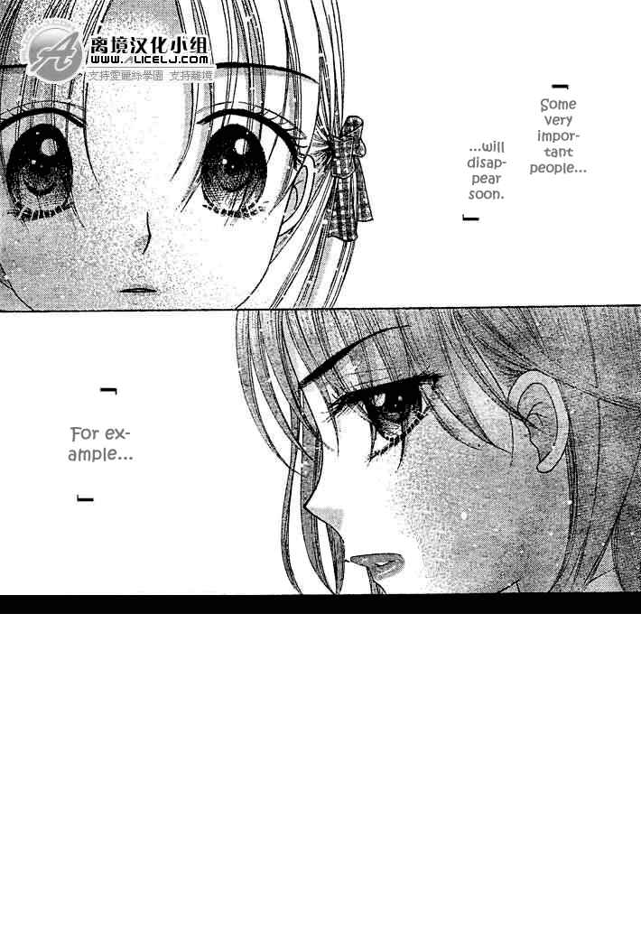 Gakuen Alice Chapter 91 - Page 2