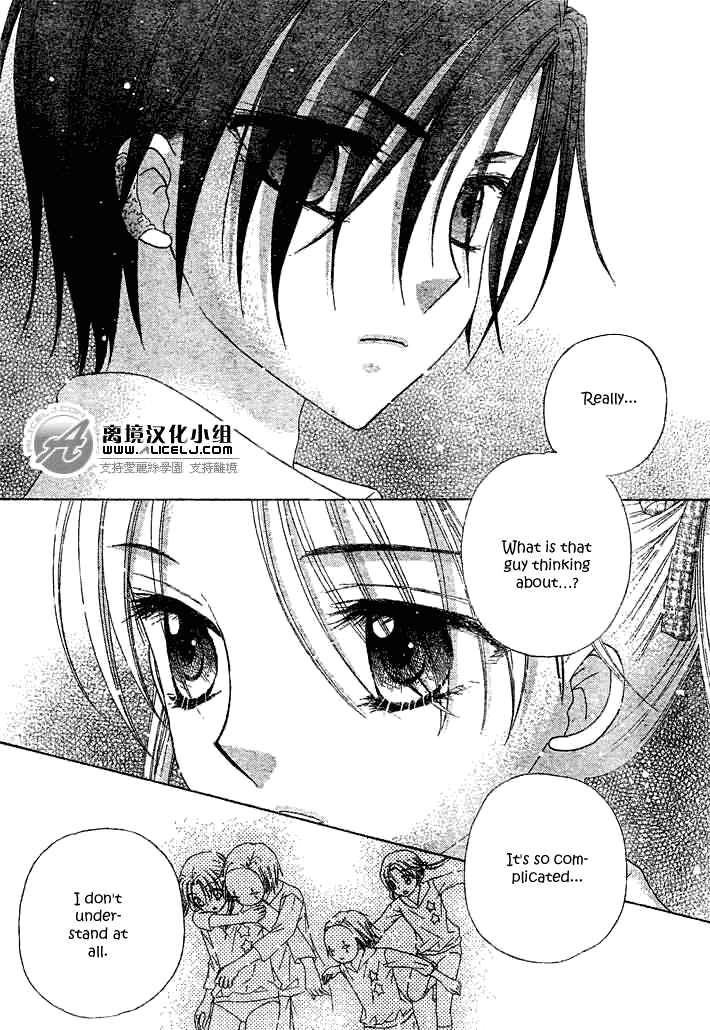 Gakuen Alice Chapter 91 - Page 23