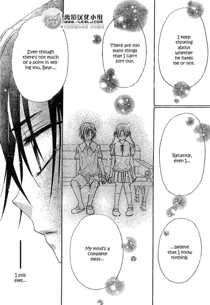 Gakuen Alice Chapter 91 - Page 24
